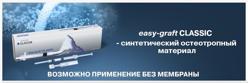 easy-graft CLASSIC - баннер